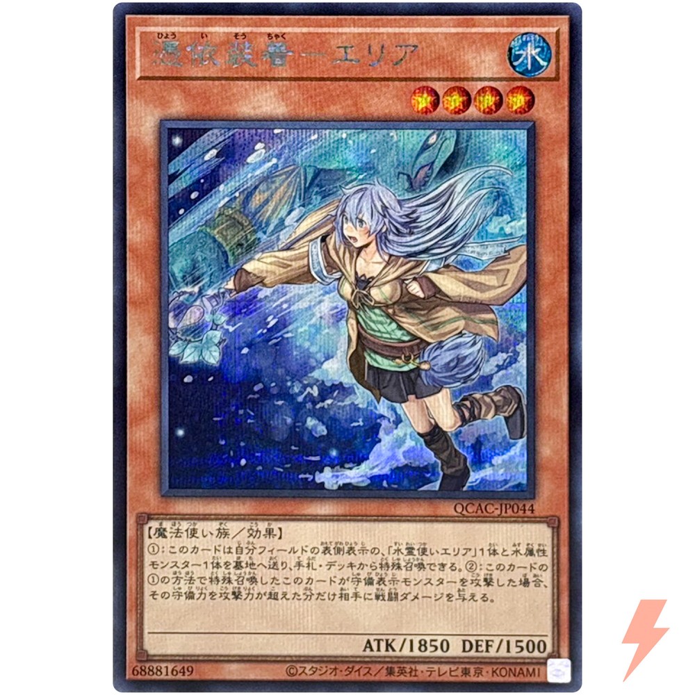 Familiar-Possessed Eria Alt Art Secret Rare QCAC-JP044 Art Collection