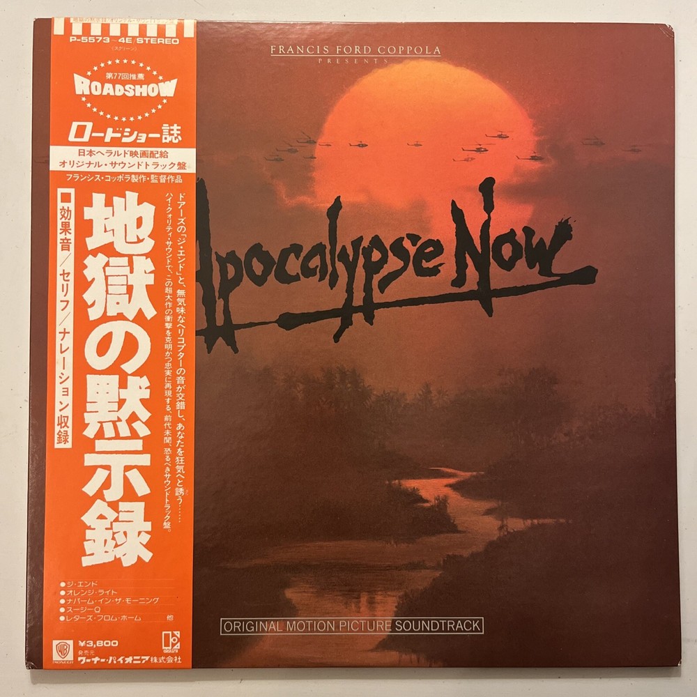 APOCALYPSE NOW: CARMINE COPPOLA SOUNDTRACK 1979 (P-5573) JAPAN OBI, INSERT BOOK