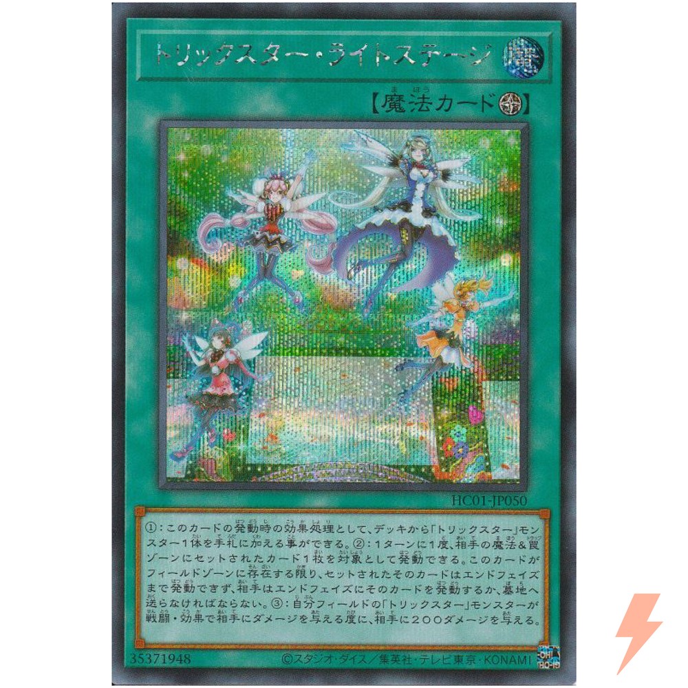 Trickstar Light Stage Secret Rare HC01-JP050 YuGiOh Japanese Card
