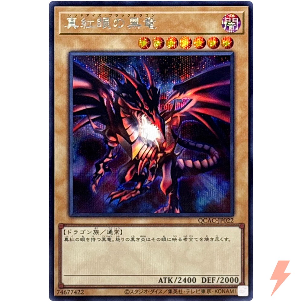 Red-Eyes Black Dragon (3rd artwork) - Secret Rare QCAC-JP022 25th Art Collection