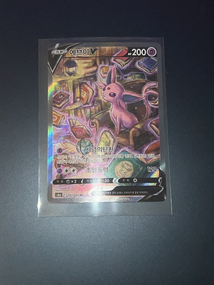 Espeon V SR 081/069 S6a Eevee Heroes  Pokemon TCG Korean - NM