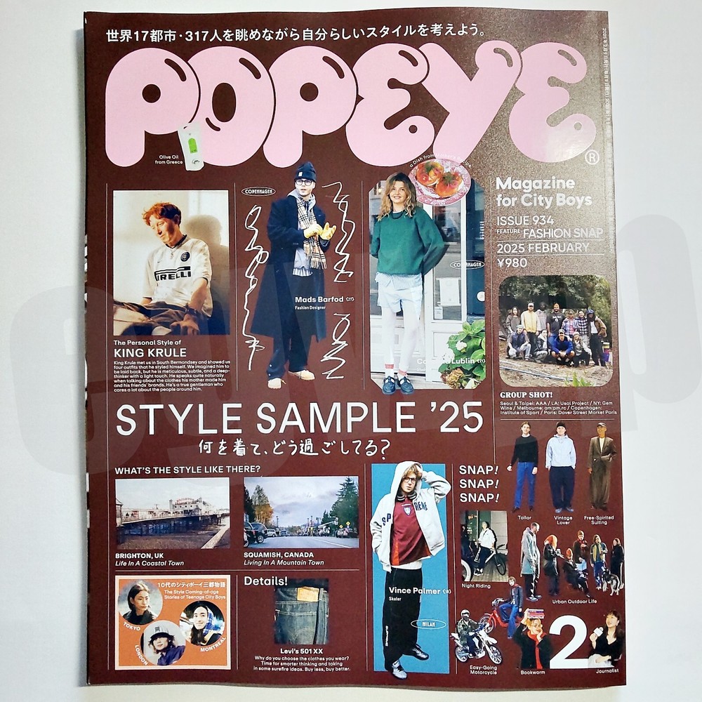 STYLE SAMPLE 2025 Fashion Snap issue. POPEYE Feb 2025 Japanese Men's Magazine
