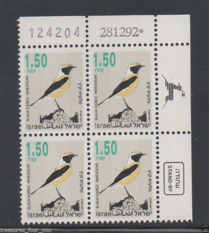 Israel 1.50 Songbirds Plate Block Stamp - Black Eared Wheatear Bird Definitive