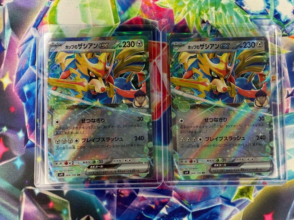 2 x Lote Hop's Zacian ex RR 069/100 SV9 Battle Partners - Tarjeta Pokémon Japonesa