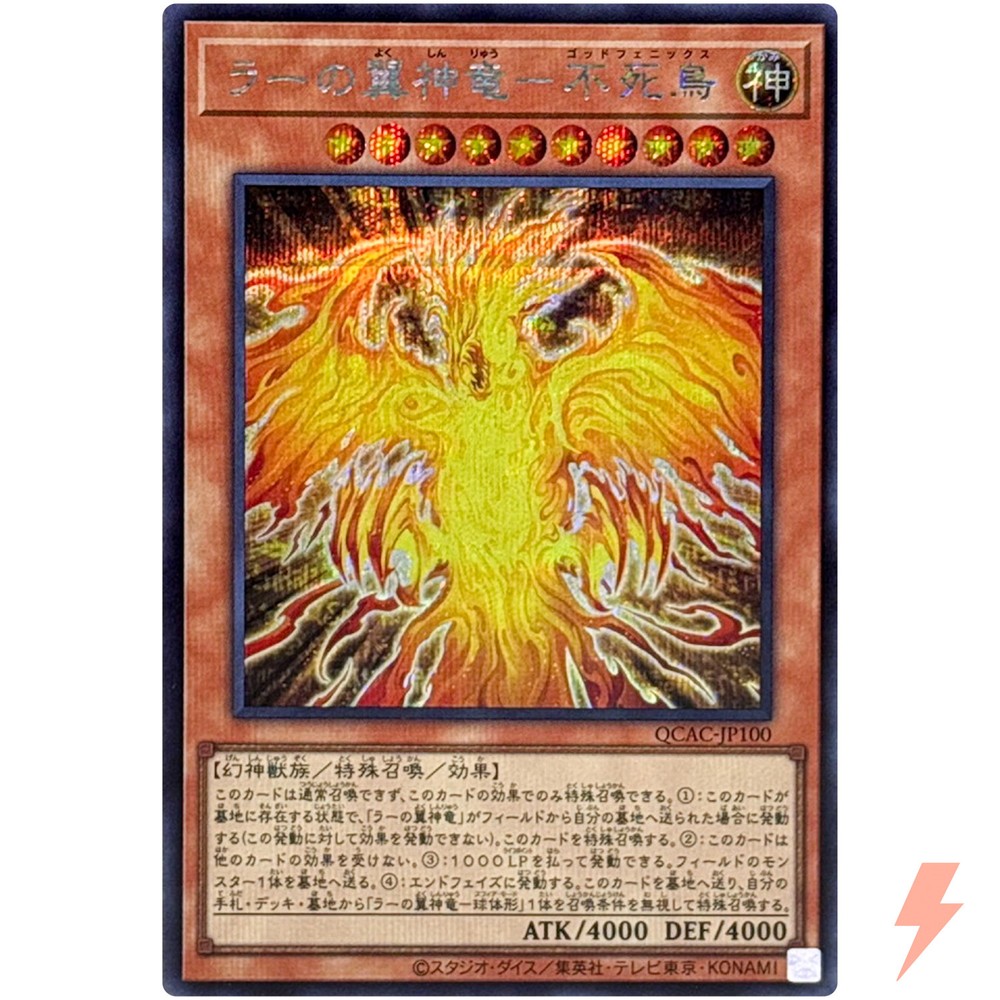 The Winged Dragon of Ra Immortal Phoenix Secret Rare QCAC-JP100