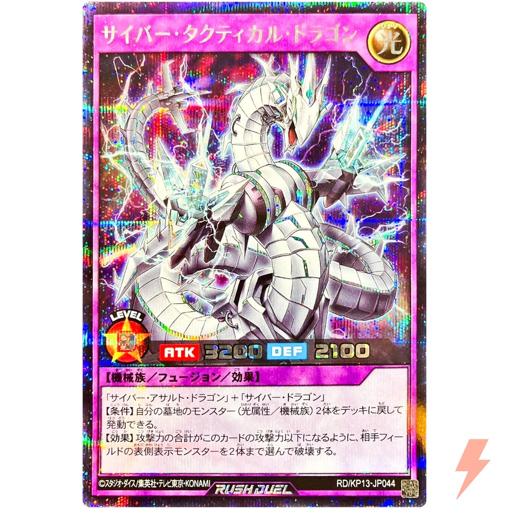 Cyber Tactical Dragon Secret Rare RD/KP13-JP044 Oblivion Flash TCG
