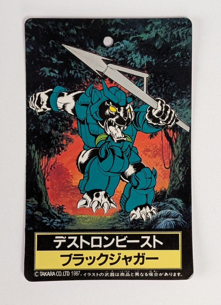 1980's Takara Battle Beasts BeastFormers Black Panther Series 3 Trading Card
