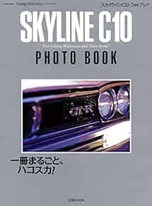 Nissan Skyline C10 Photo Book Hakosuka GT-R 2000GT From Japan Im... book form JP