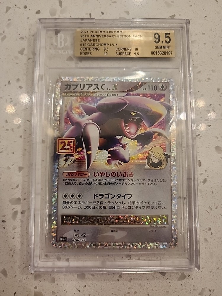 25TH ANNIVERSARY EDITION 018 GARCHOMP C LV.X-HOLO JPN BGS 9.5