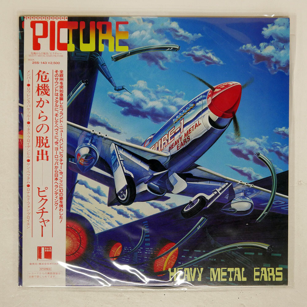 PICTURE HEAVY METAL EARS BACKDOOR 25S143 Japan VINYL LP