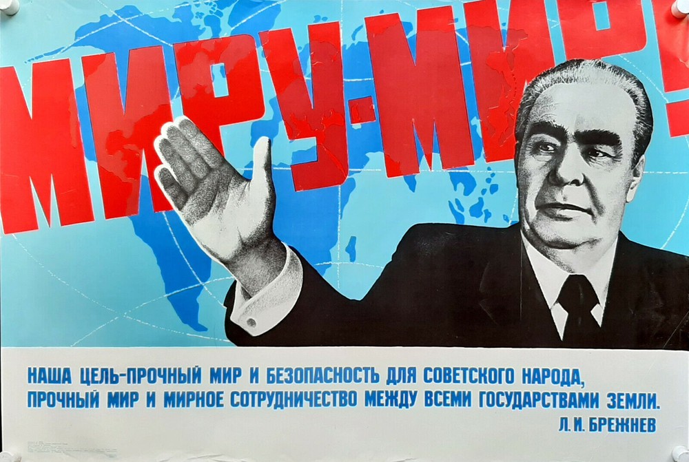 LEONID BREZHNEV GENERAL SECRETARY OF COMMUNIST PARTY - RARE SOVIET RETRO POSTER