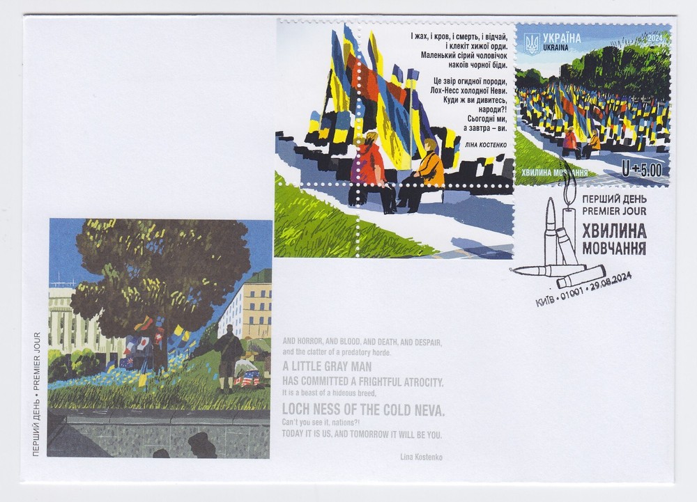 Ukraine 2024 - FDC «Minute of silence» - KYIV Cancellation - with coupon-image