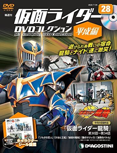 Kamen Rider DVD Collection Heisei Hen No. 28 (Kamen Rider Ryuki ... book form JP
