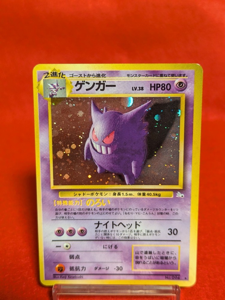 Gengar Mystery of the Fossils Holo (Japanese)