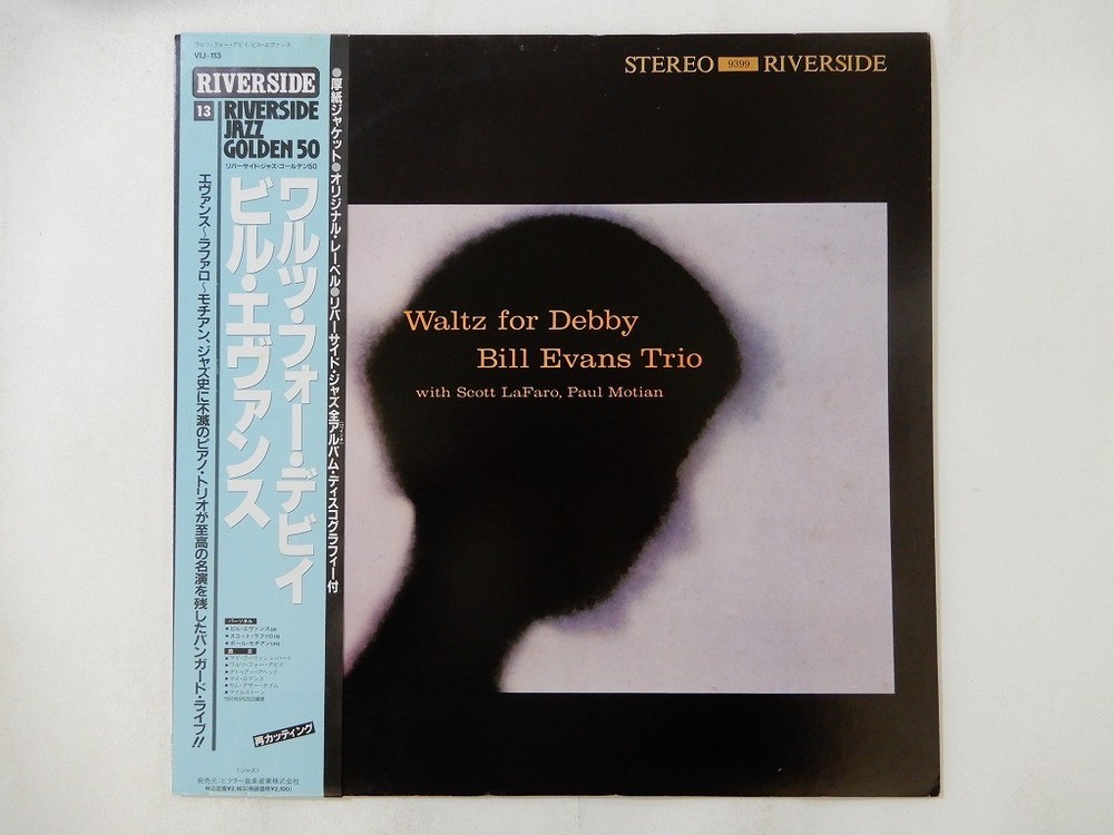 Bill Evans Trio Waltz For Debby Riverside Records VIJ-113 Japan  VINYL LP OBI