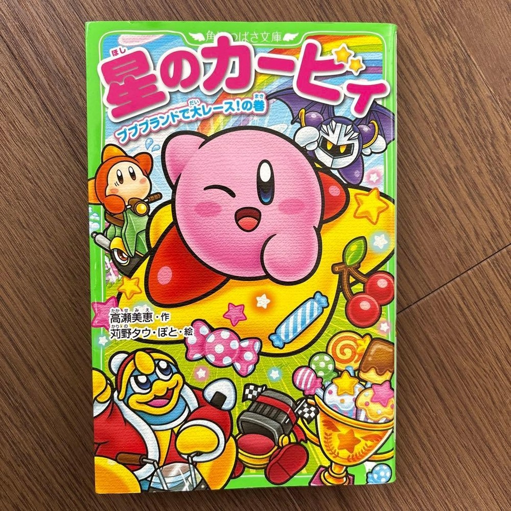 Kirby Dream Land Picture Book KADOKAWA 100 Pages Kids  Cover Wear