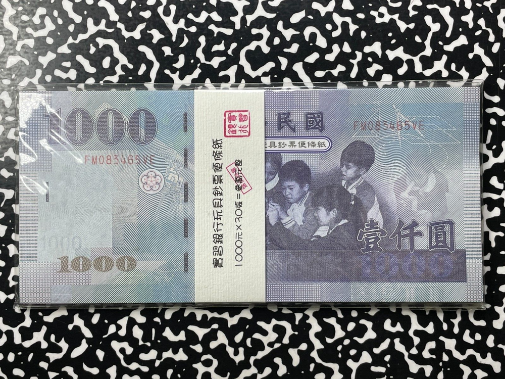 Lot Of 30x (2004) Taiwan Uncirculated 1000 Yuan Banknotes Book Lot#A6245 Uniface
