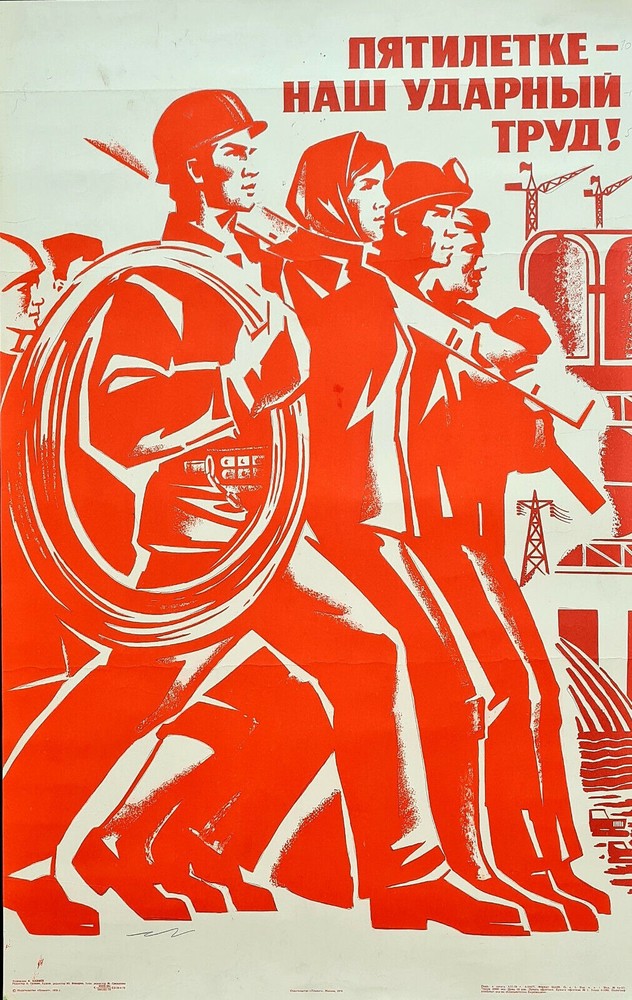 INDUSTRIAL FIVE-YEAR PLANS IN SOVIET UNION 1978 RUSSIAN SOCIALIST REALISM POSTER
