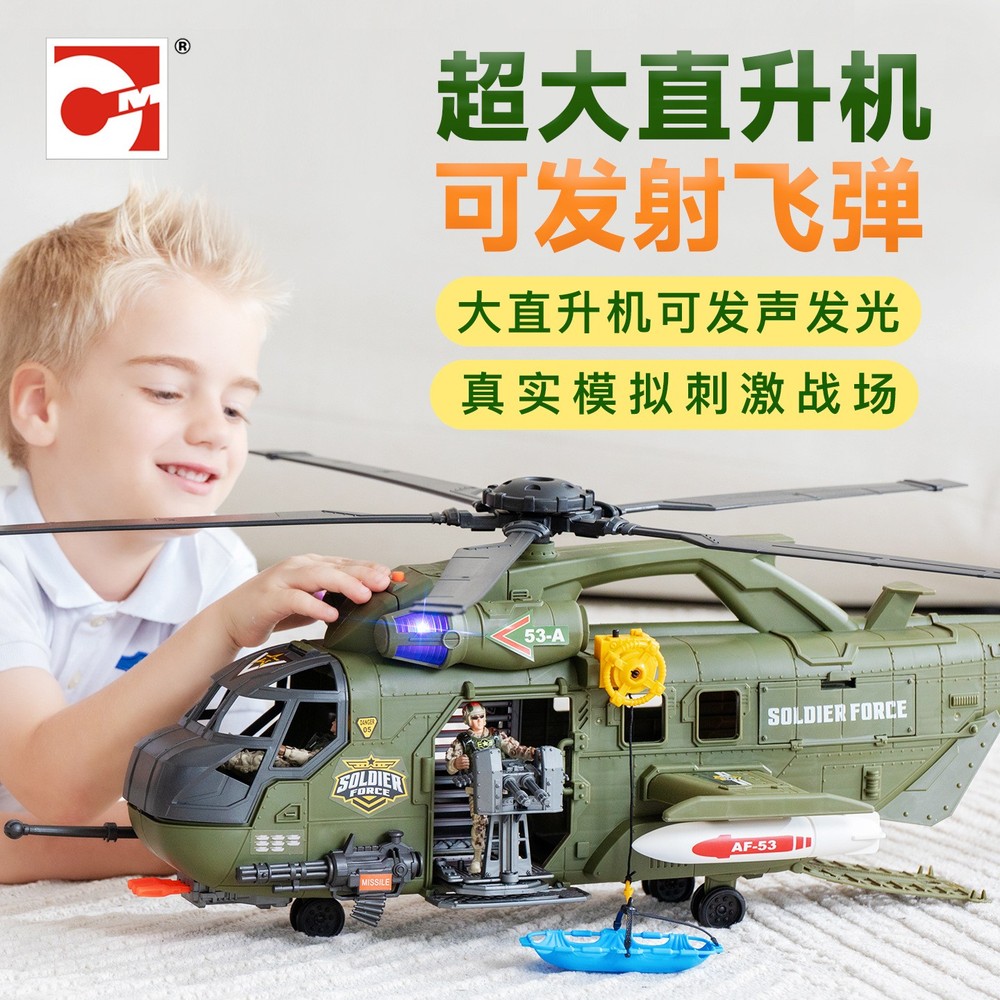 Big Helicopter Set, Airplane Model Vehicle, Children's Educational Toys XMAS GIF