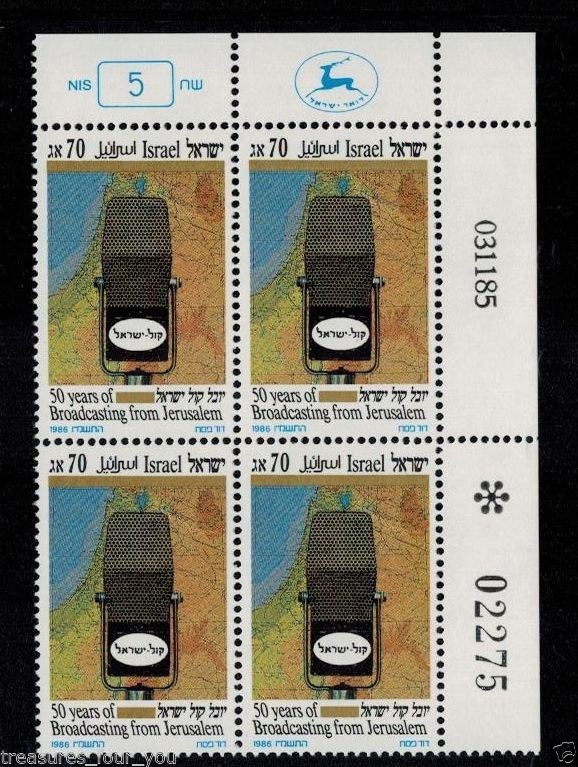 Israel 1986 50 Years Broadcasting Jerusalem Plate Block Stamp Bale #926