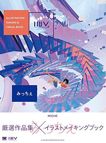 ILLUSTRATION MAKING & VISUAL BOOK Mitche form JP