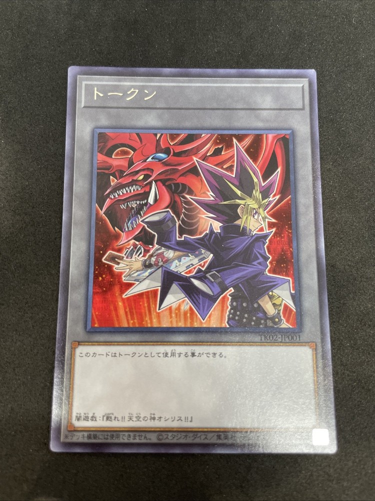 Yugioh Yami Yugi Slifer the Sky Dragon Token TK02-JP001 Rare Japanese