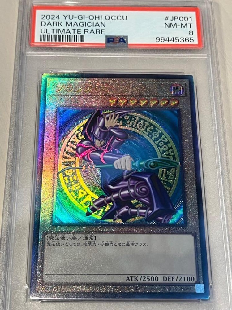 PSA9 Graded Dark Magician Relief QCCU-JP001 YuGiOh Japanese Trading Card