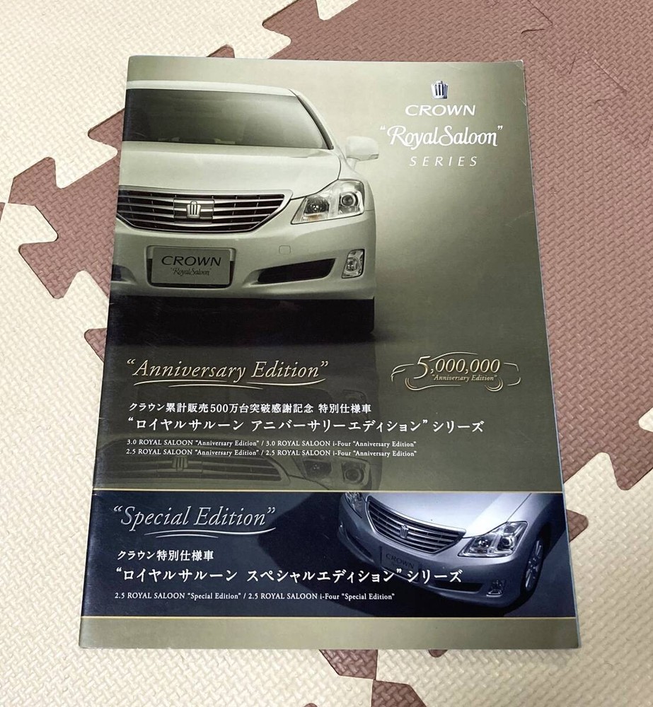Toyota Crown Royal Saloon Special Edition Luxury Commemorative Car