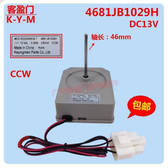 DC Fan Motor DC13V 4681JB1029H For Rongsheng Refrigerator Cooling Fan Parts