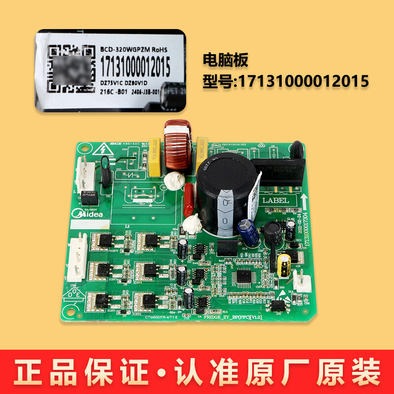 Inverter Board Compressor Drive Board 17131000012015 For Midea Refrigerator