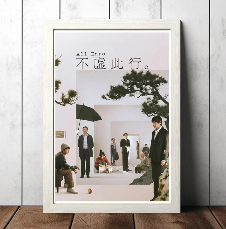 All Ears (2023) Movie Film Cover Poster Printing, Classic Movie Wall Art