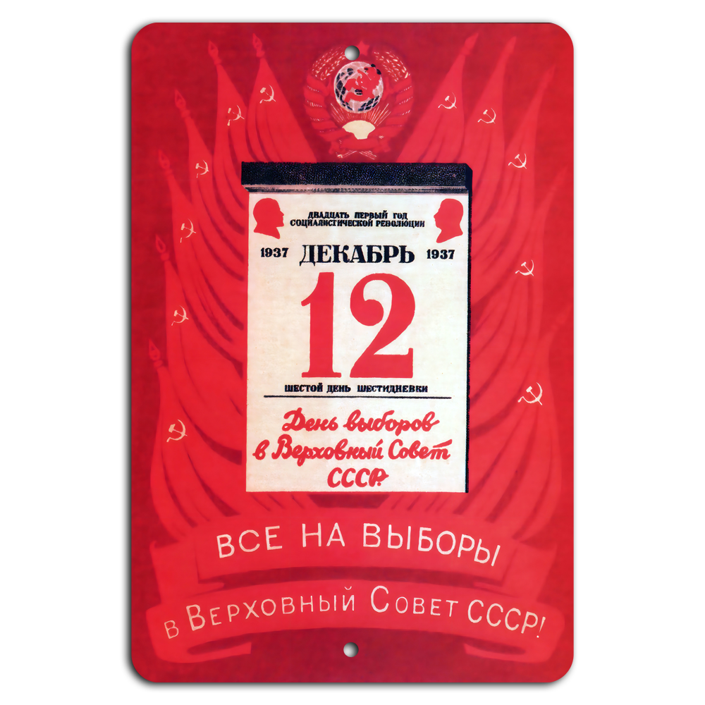 Soviet Elections: December 12th - Historical Commemoration