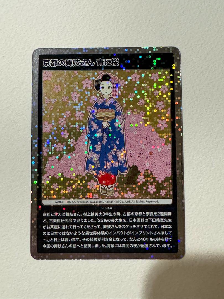 Takashi Murakami Mononoke Kyoto Maiko Blue Kimono Sakura MMK TC-107 SA Japanese