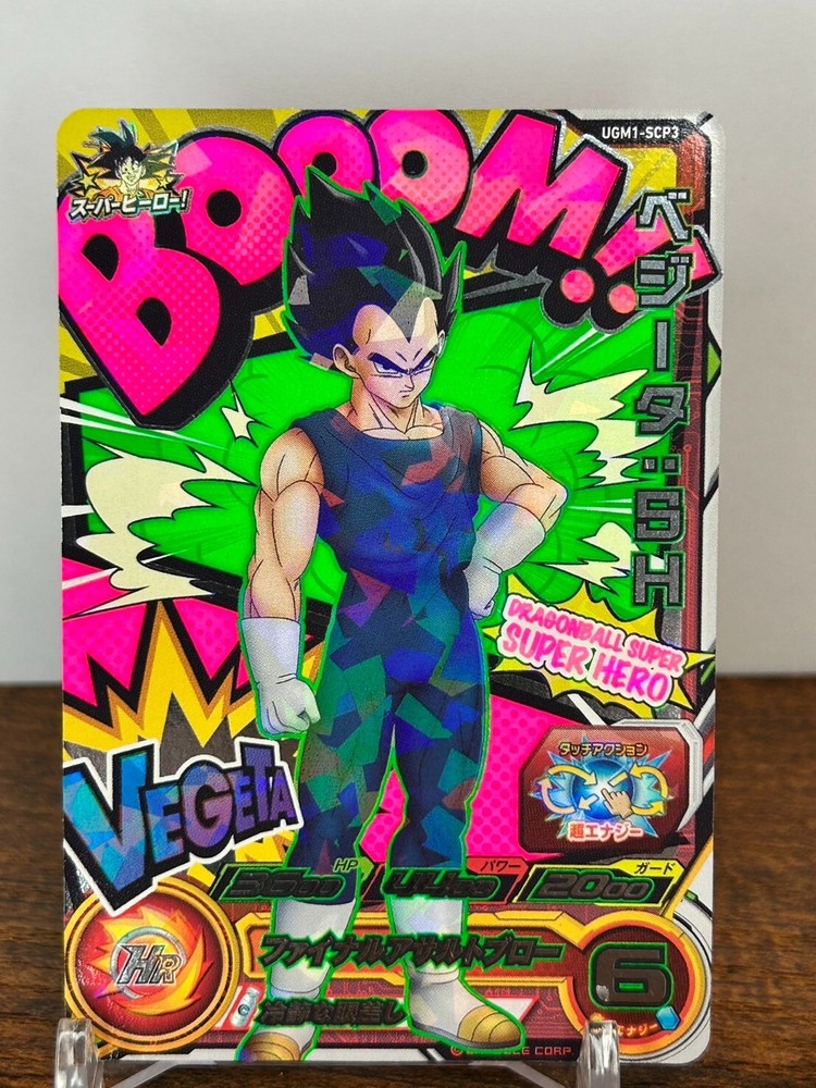 Bandai Super Dragon Ball Heroes UGM1-SCP3 Vegeta SH Trading Card