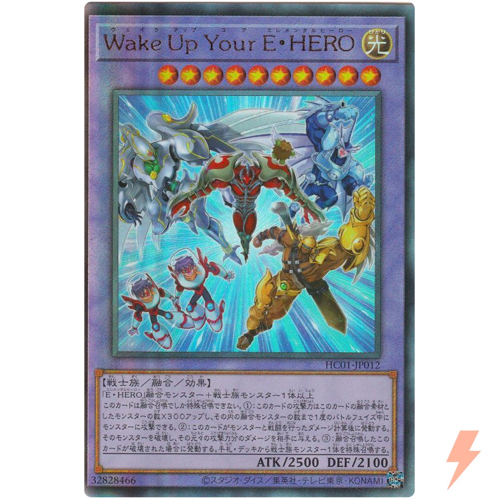 Elemental HERO Wake Up Ultimate Rare HC01-JP012 YuGiOh Japanese Card