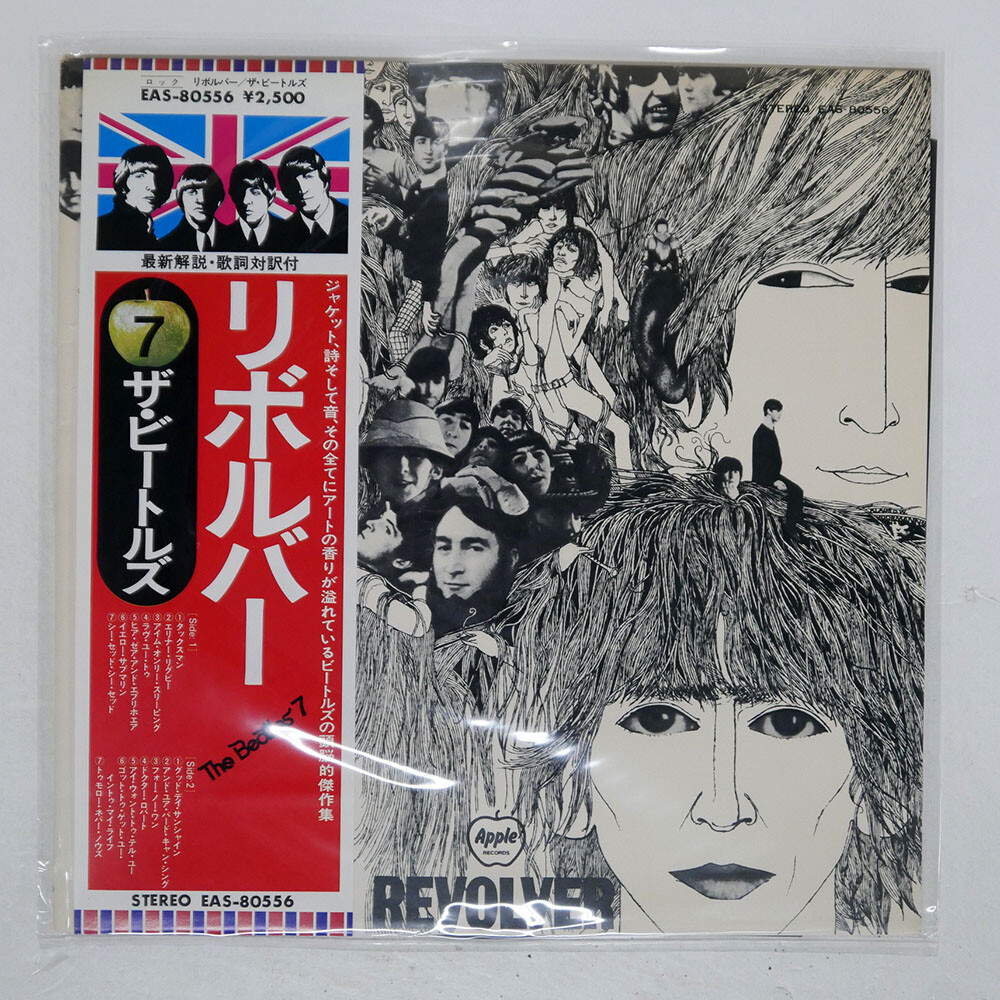 BEATLES REVOLVER APPLE EAS80556 Japan VINYL LP