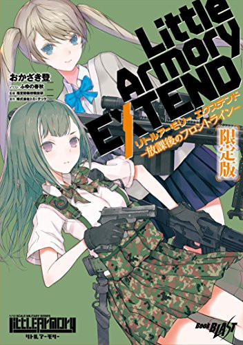 New Little Armory Extend Houkago no Front Line w Acrylic Figure JP Book
