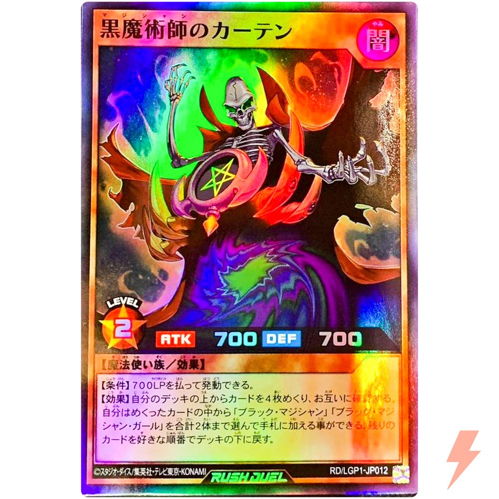 Super Rare Magician's Curtain RD/LGP1-JP012 Legend Awakening Pack Rush Duel Card