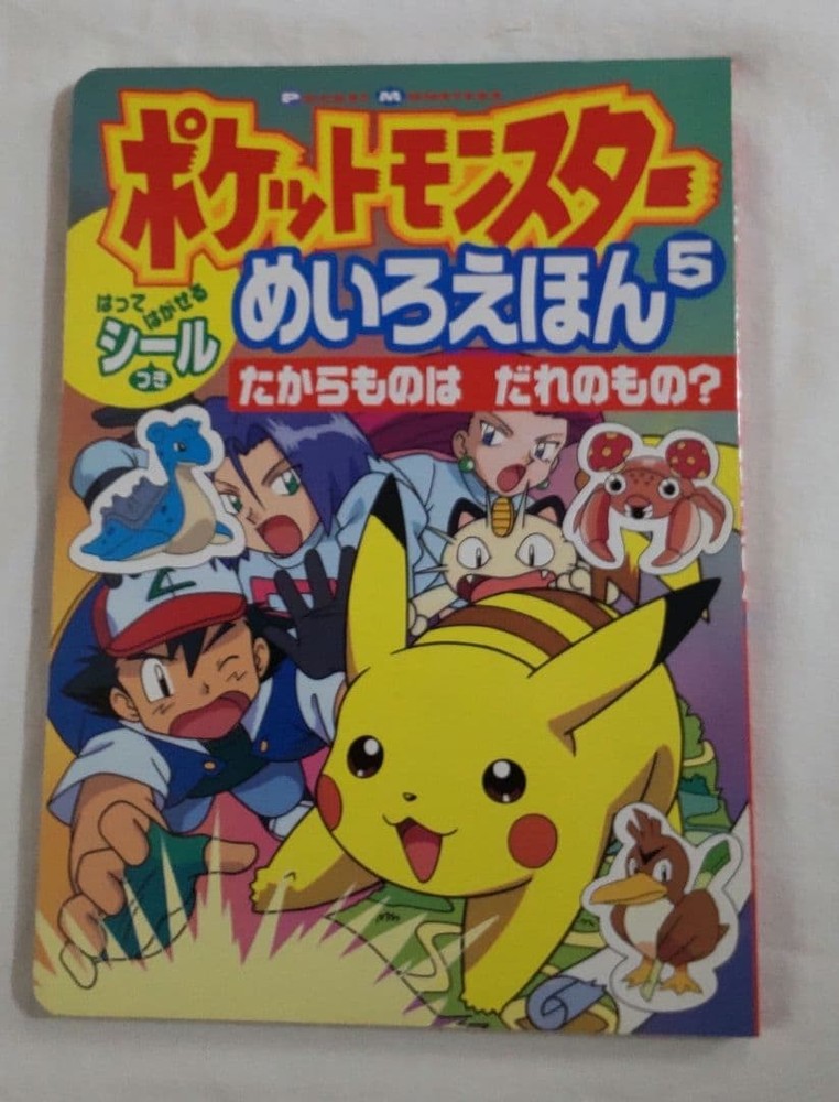 Pokemon Maze Picture Book Vol.5 Treasure Whose? with Stickers
