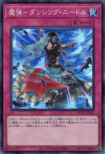 Magical Musket - Dancing Needle Super Rare QCCP-JP165 Yugioh Japanese NM