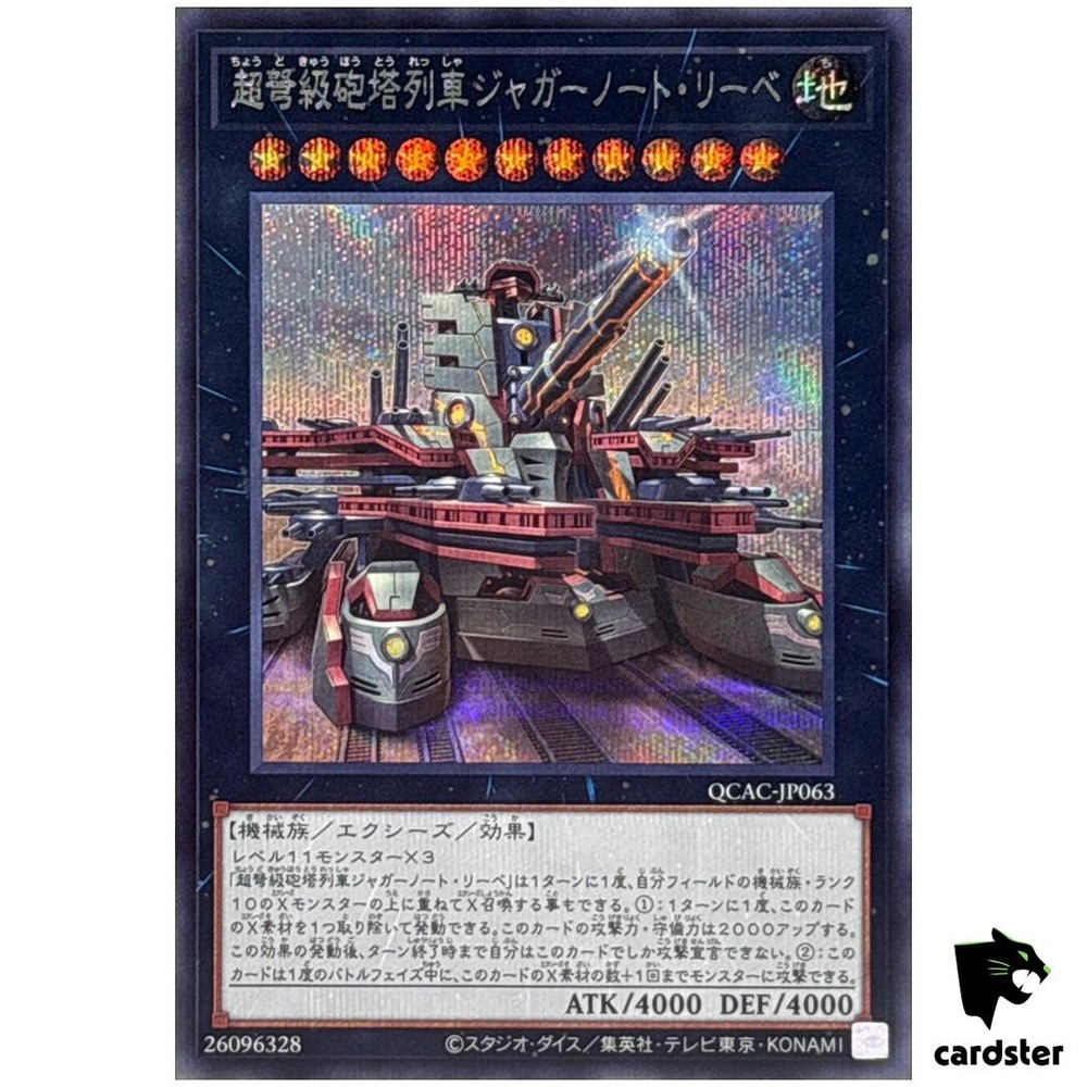 Superdreadnought Rail Cannon Juggernaut Liebe QCAC-JP063 ScR Yugioh Card New