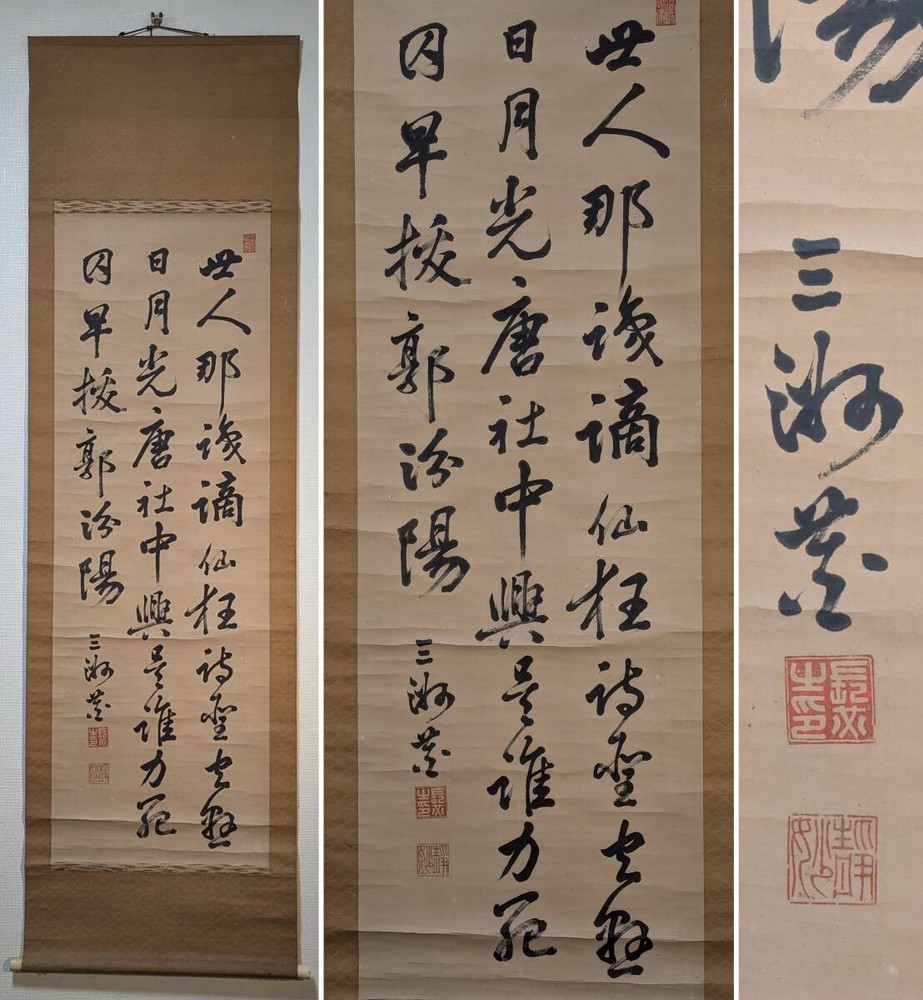 Genuine Hanging Scroll, Three-Line Calligraphy Artwork, Chinese Poetry High-Qual