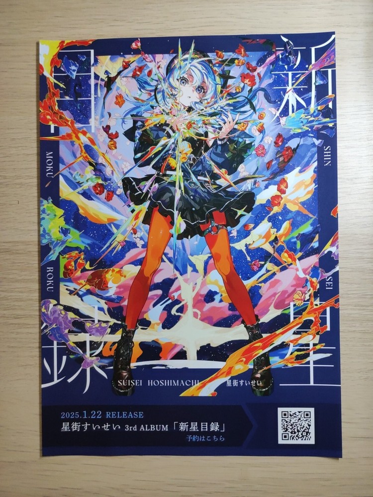 Hololive Suisei Hoshimachi Official Sealed Promotion Poster Japan