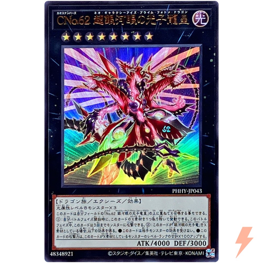 Number C62 Neo Galaxy-Eyes Prime Photon Dragon Ultra Rare PHHY-JP043 YuGiOh Card