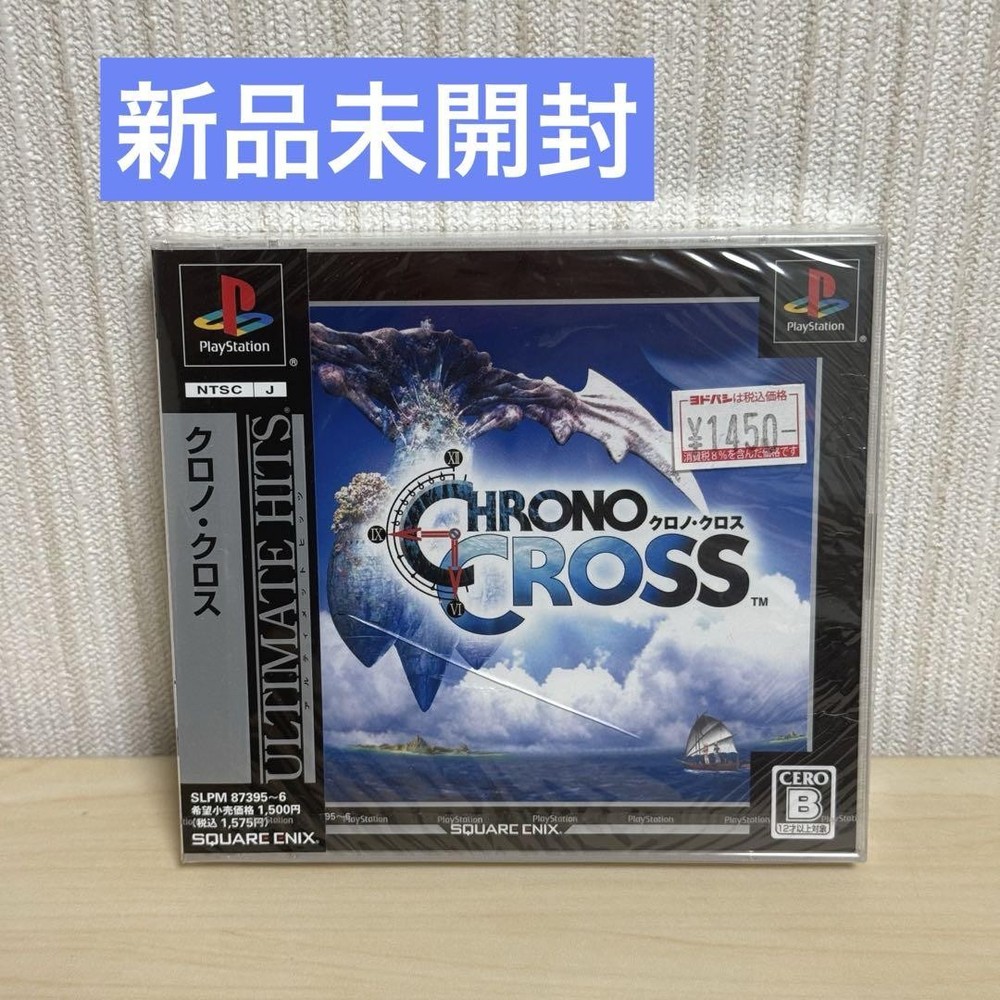 Chrono Cross Playstation