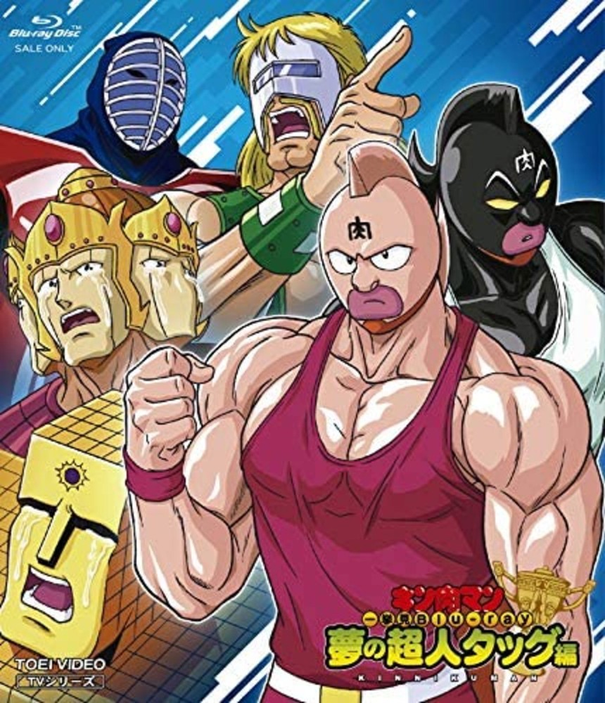 Kinnikuman Yume no Choujin Tag Hen Japan Blu-ray