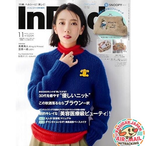 In Red November 2025 w/Snoopy Pouch Japanese Fashion Magazine w/Tracking
