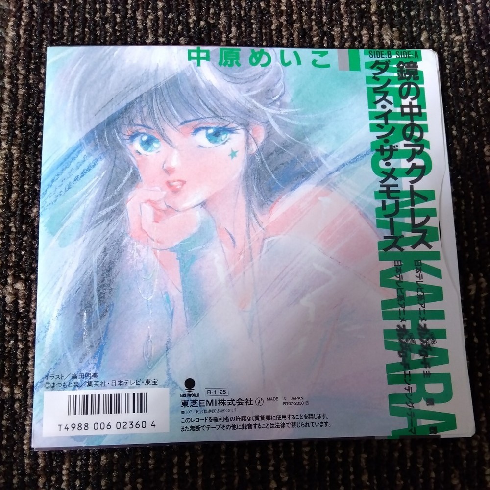 Kimagure Orange Road ANIME SOUNDTRACK Music record Meiko Nakahara Actress in the