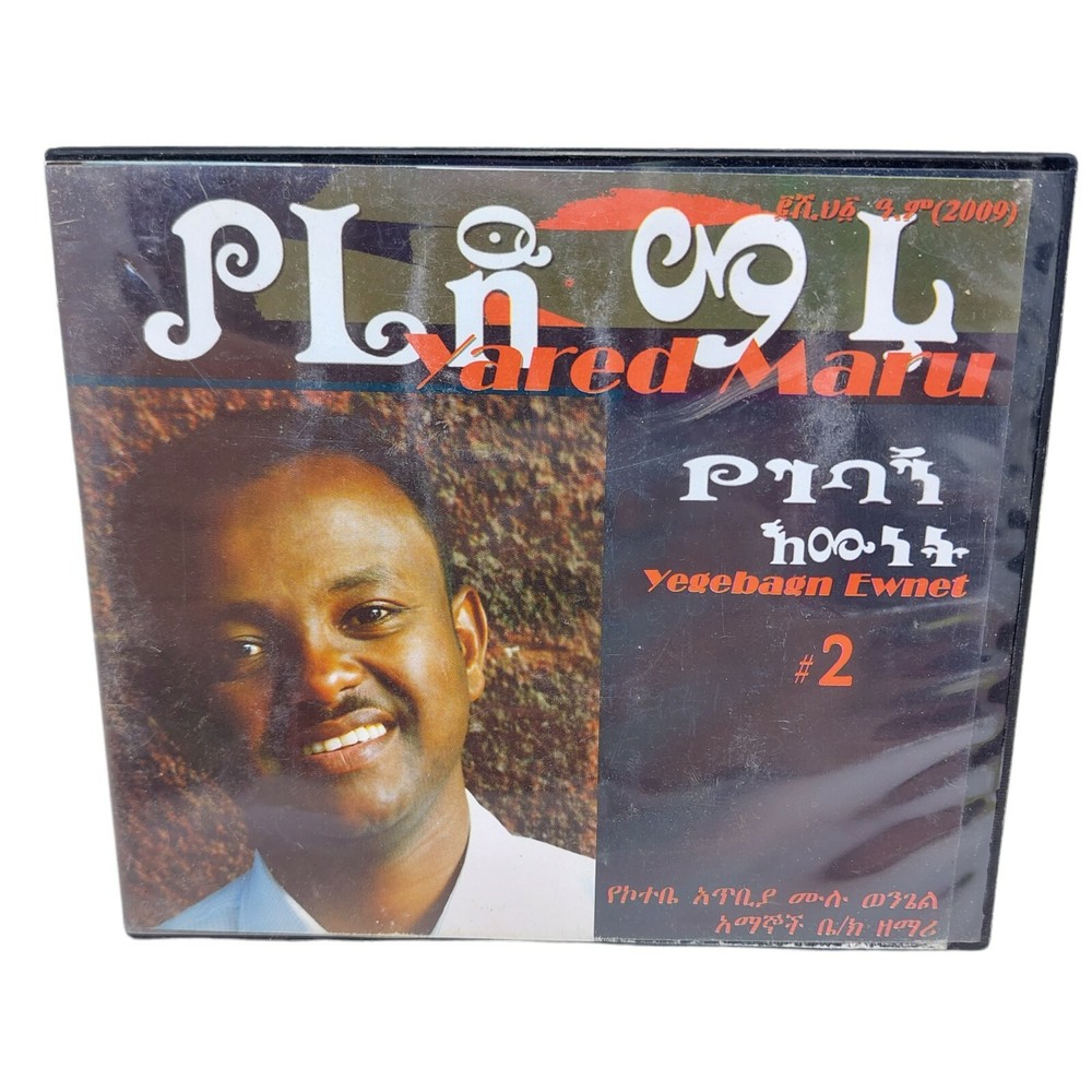 Yegebagn Ewnet Cd Yaredi Maru #2  ያሬድ ማሩ