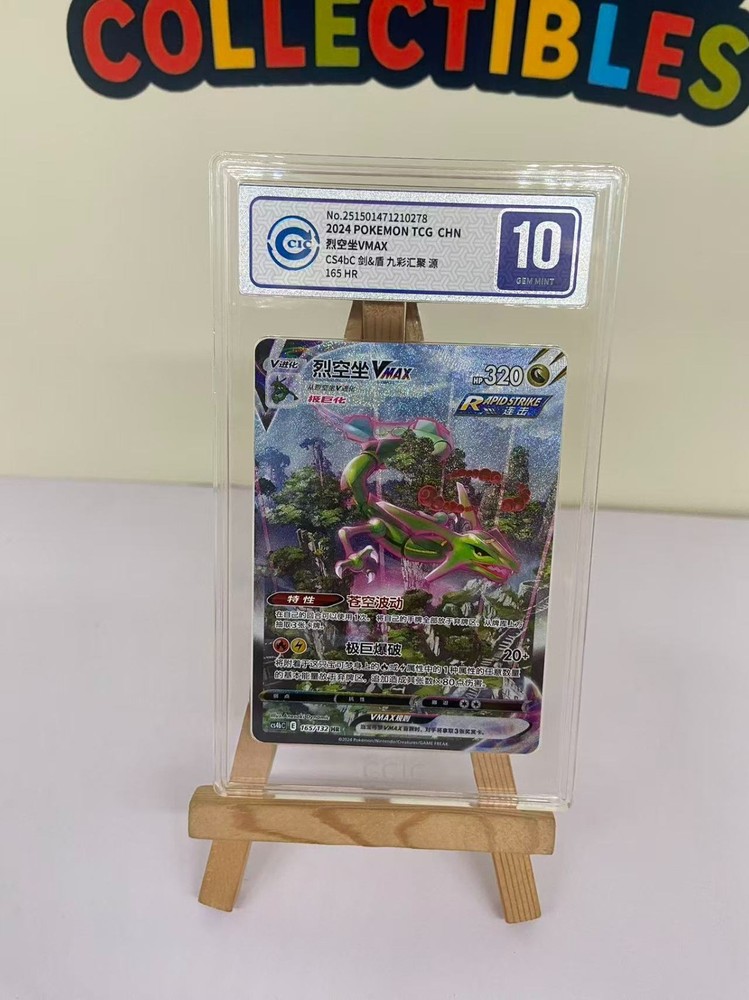 Pokemon S-Chinese Sword&Shield Rayquaza VMAX CS4bC-165 HR Alt Art Holo CCIC 10